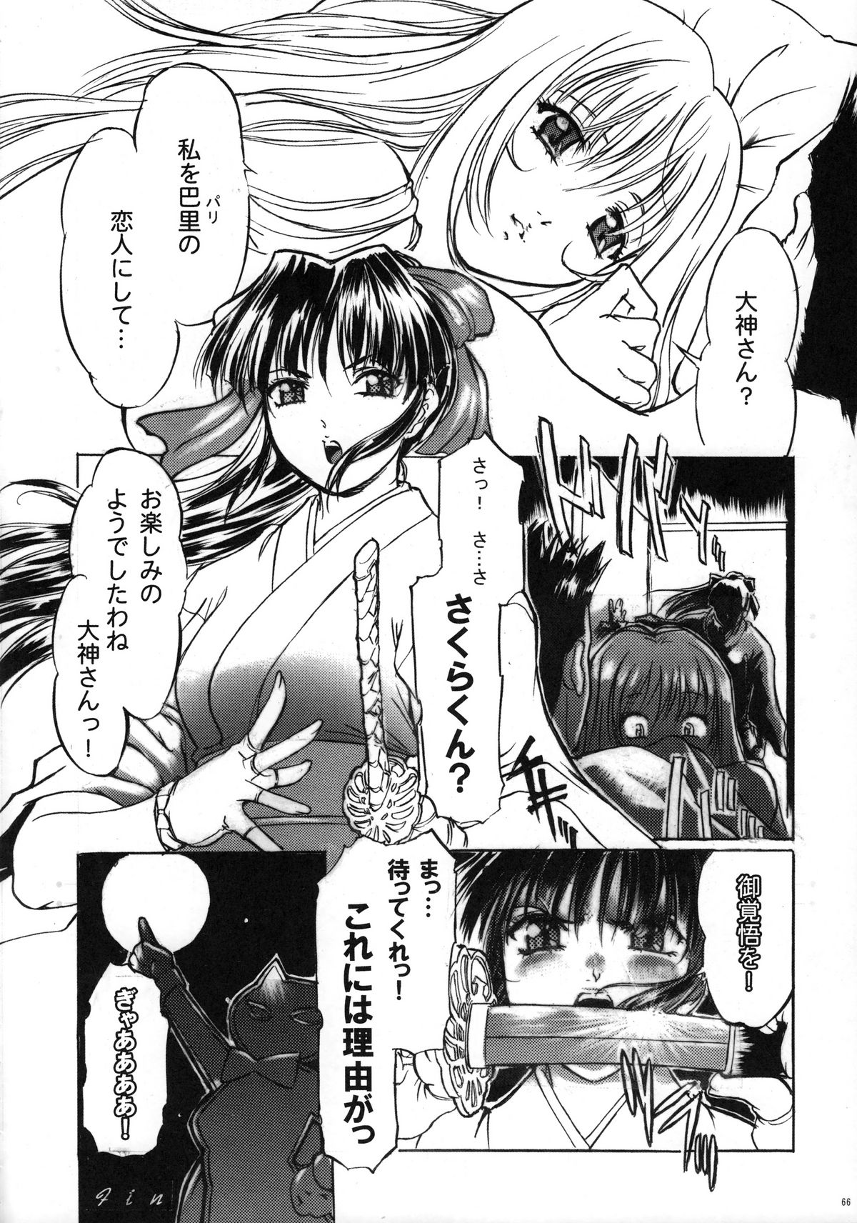 (COMIC1☆3) [丹下拳闘倶楽部 (横田守)] ファンキー・アニマル　オフ　レジェンズ２ RED SIDE (よろず)