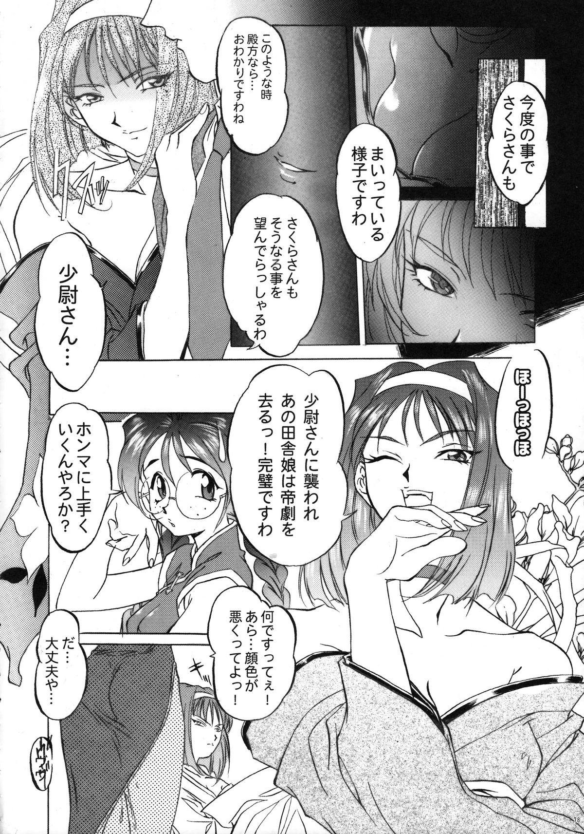 (COMIC1☆3) [丹下拳闘倶楽部 (横田守)] ファンキー・アニマル　オフ　レジェンズ２ RED SIDE (よろず)