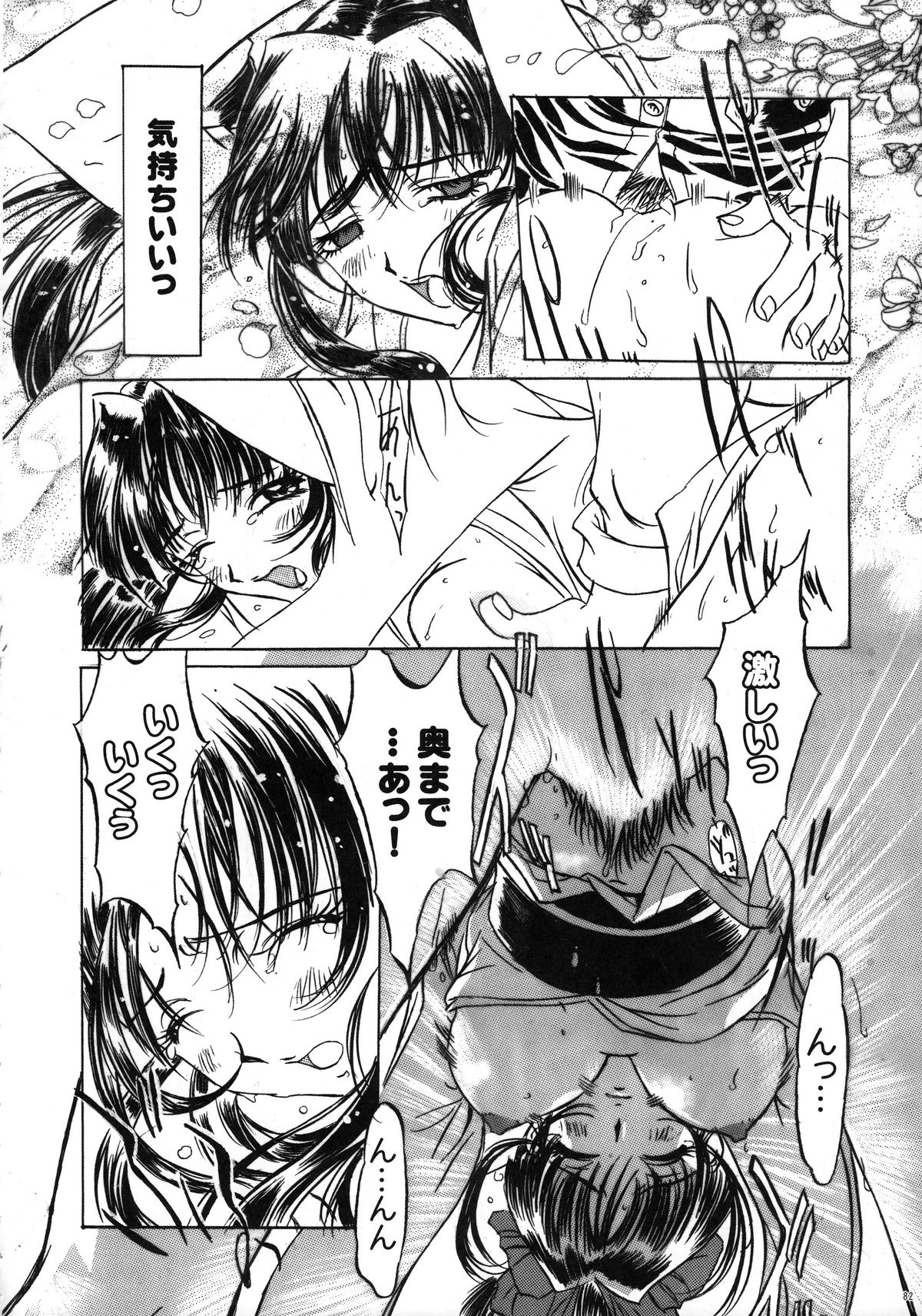 (COMIC1☆3) [丹下拳闘倶楽部 (横田守)] ファンキー・アニマル　オフ　レジェンズ２ RED SIDE (よろず)