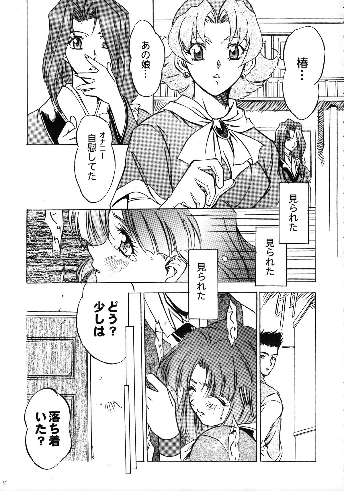 (COMIC1☆3) [丹下拳闘倶楽部 (横田守)] ファンキー・アニマル　オフ　レジェンズ２ RED SIDE (よろず)