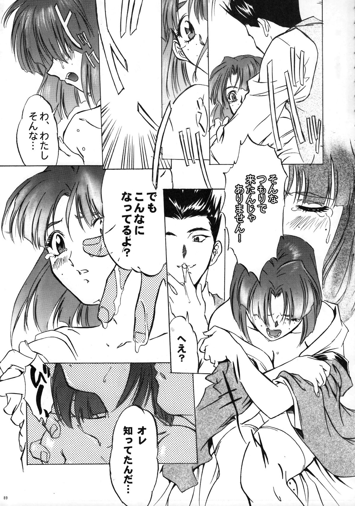 (COMIC1☆3) [丹下拳闘倶楽部 (横田守)] ファンキー・アニマル　オフ　レジェンズ２ RED SIDE (よろず)