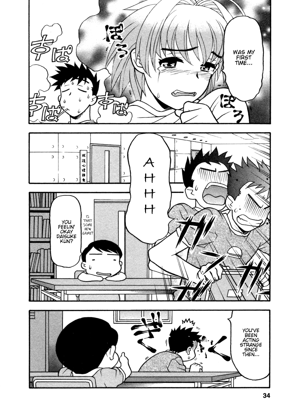 [矢凪まさし] ラブコメすたいる 1 [英訳]