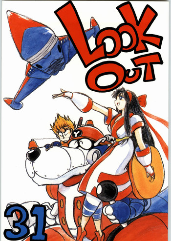 (C46) [ALPS (よろず)] LOOK OUT 31 (よろず)