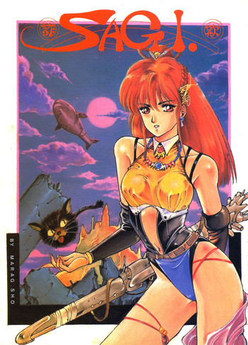 【グループバクレツ】（小林正和）-サギ