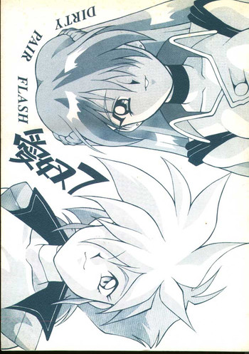 [ABラボラトリー (にゅーAB)] 愛奴7 (ダーティペアFLASH)