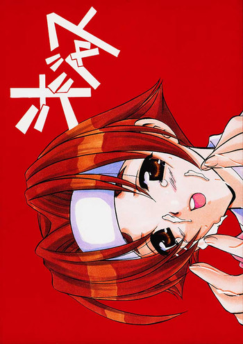 (Cレヴォ30) [たからのすずなり (こうのゆきよ)] 汁ジャス (私立ジャスティス学園)