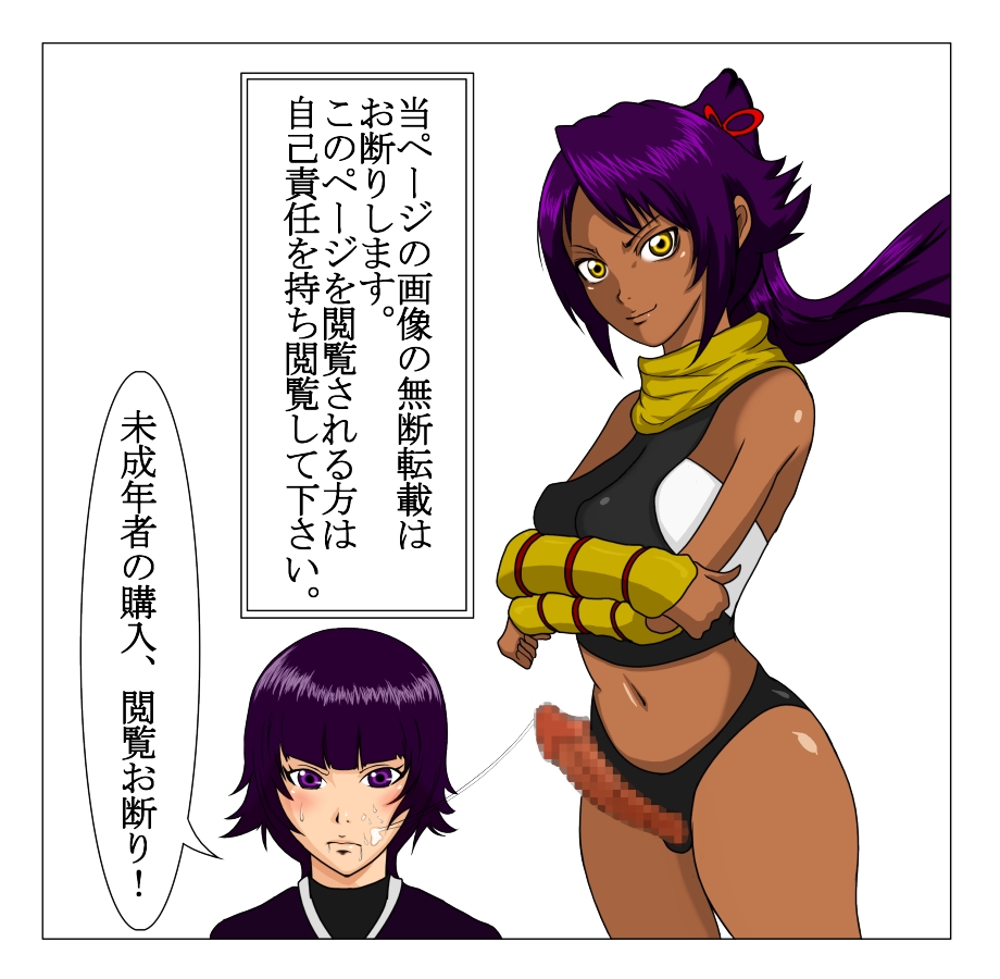 [ジャック] ブﾘズボ! (ブリーチ)