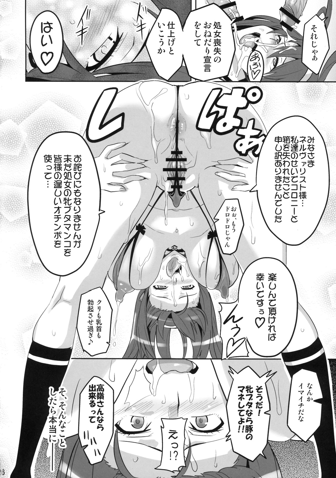 (C76)[真珠貝 (武田弘光)] タカネタマ (宇宙をかける少女)