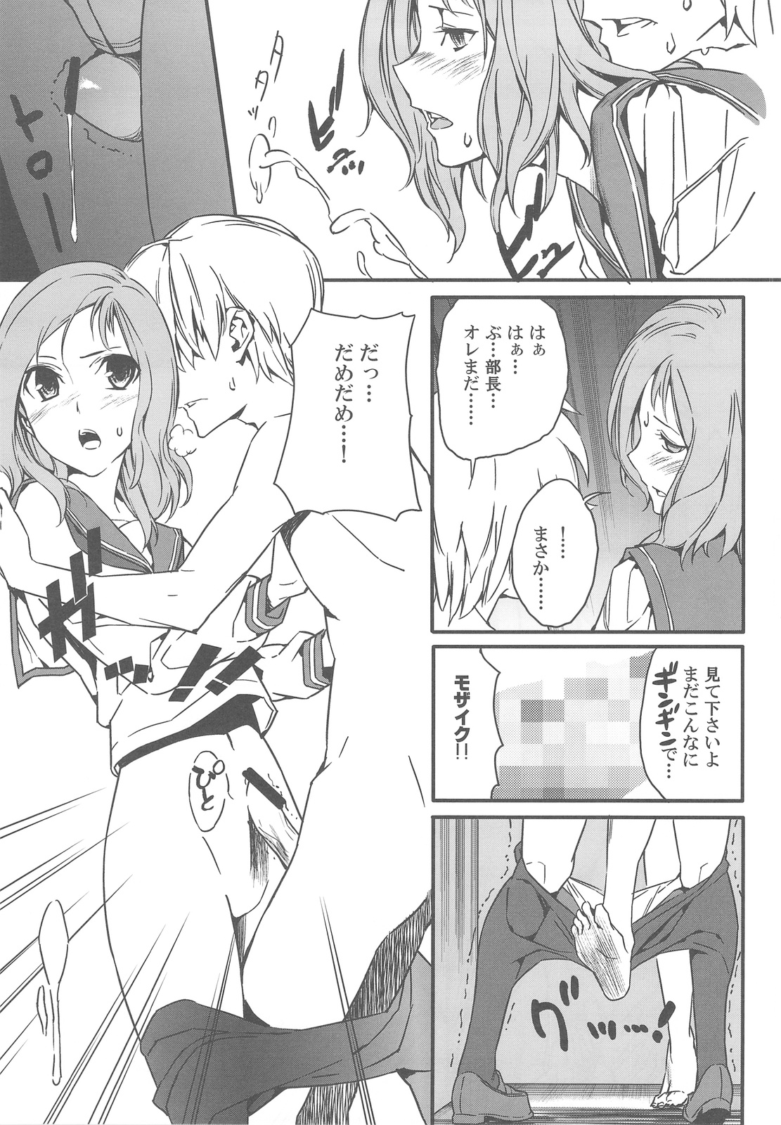 (C76) [森井さんとこの (森井しづき)] 狭いとこがおちつくのってなんだろうねあれ (咲-Saki-)