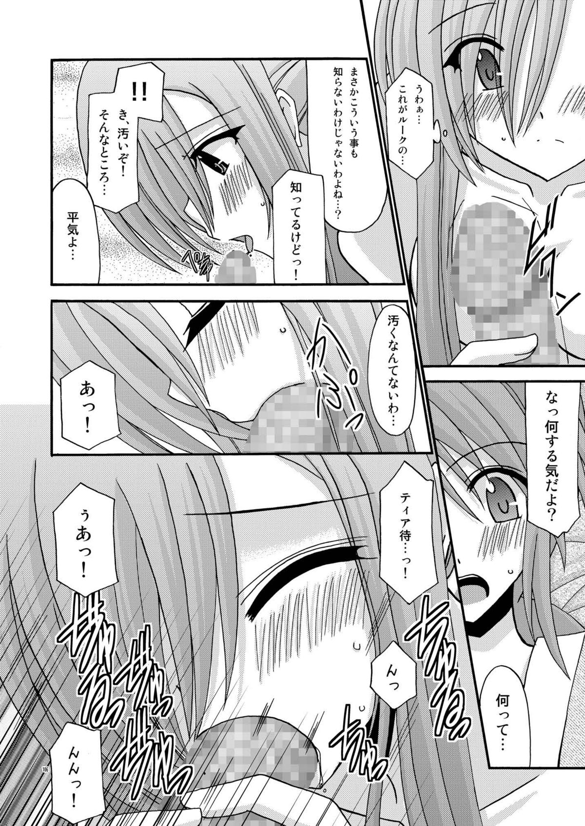 [valssu] ているずおぶふぁるす vol.2