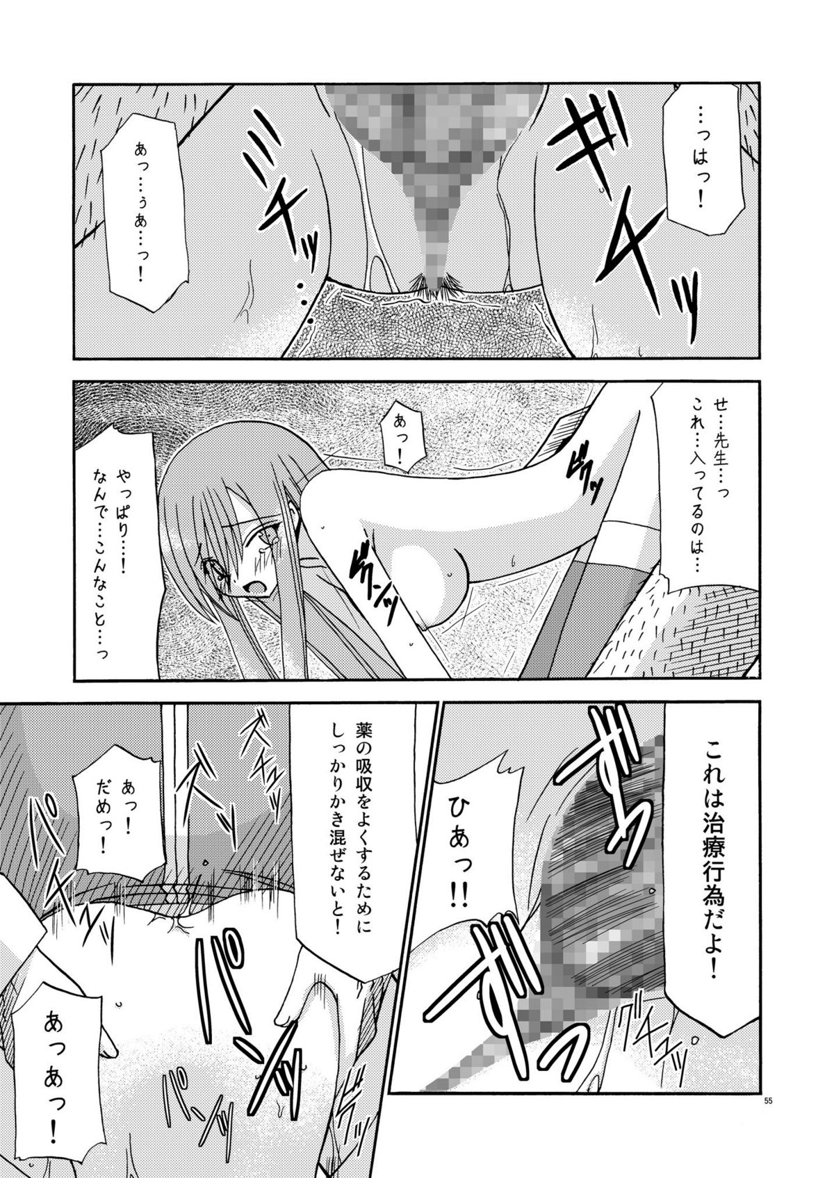 [valssu] ているずおぶふぁるす vol.2