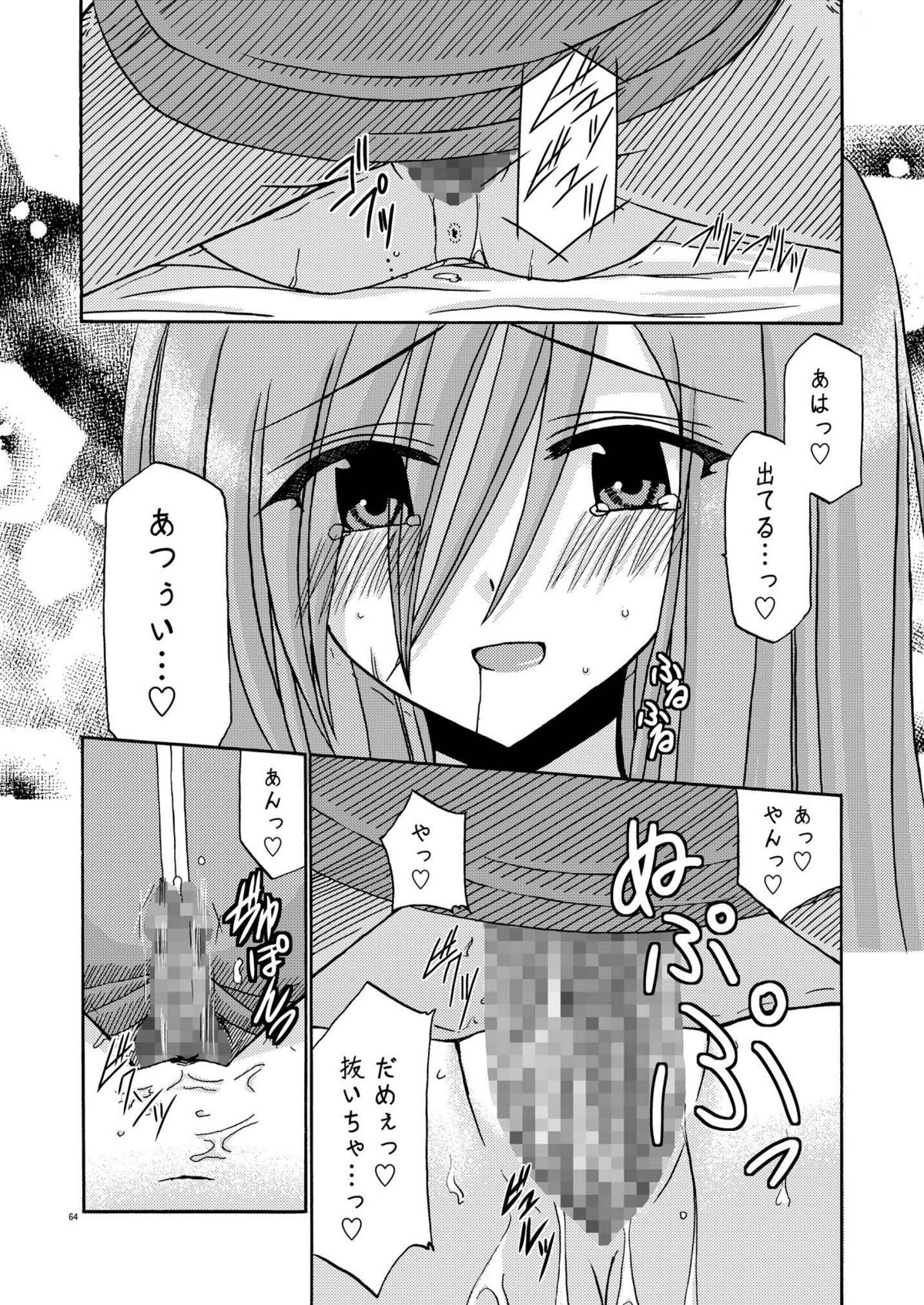 [valssu] ているずおぶふぁるす vol.2