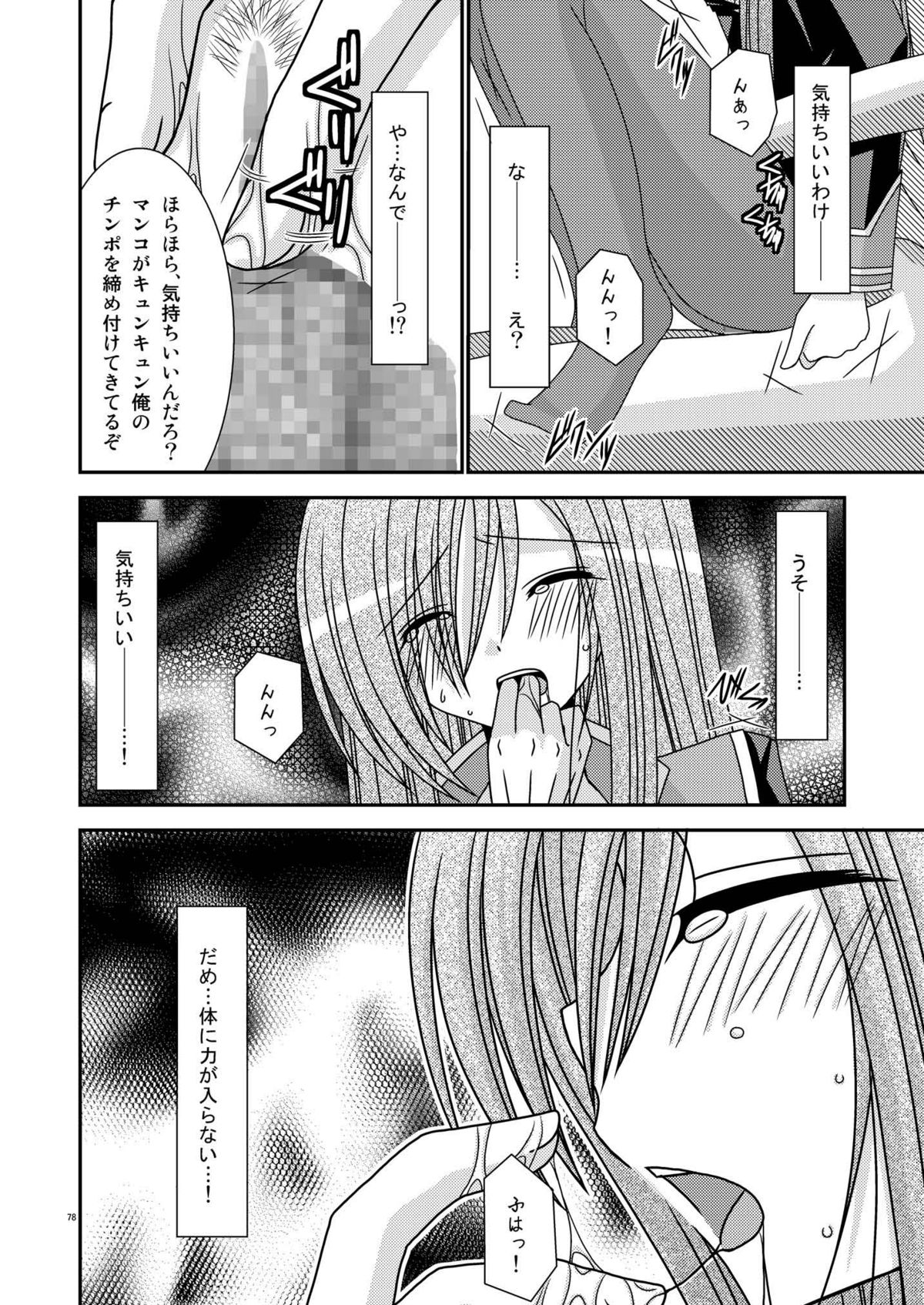 [valssu] ているずおぶふぁるす vol.2