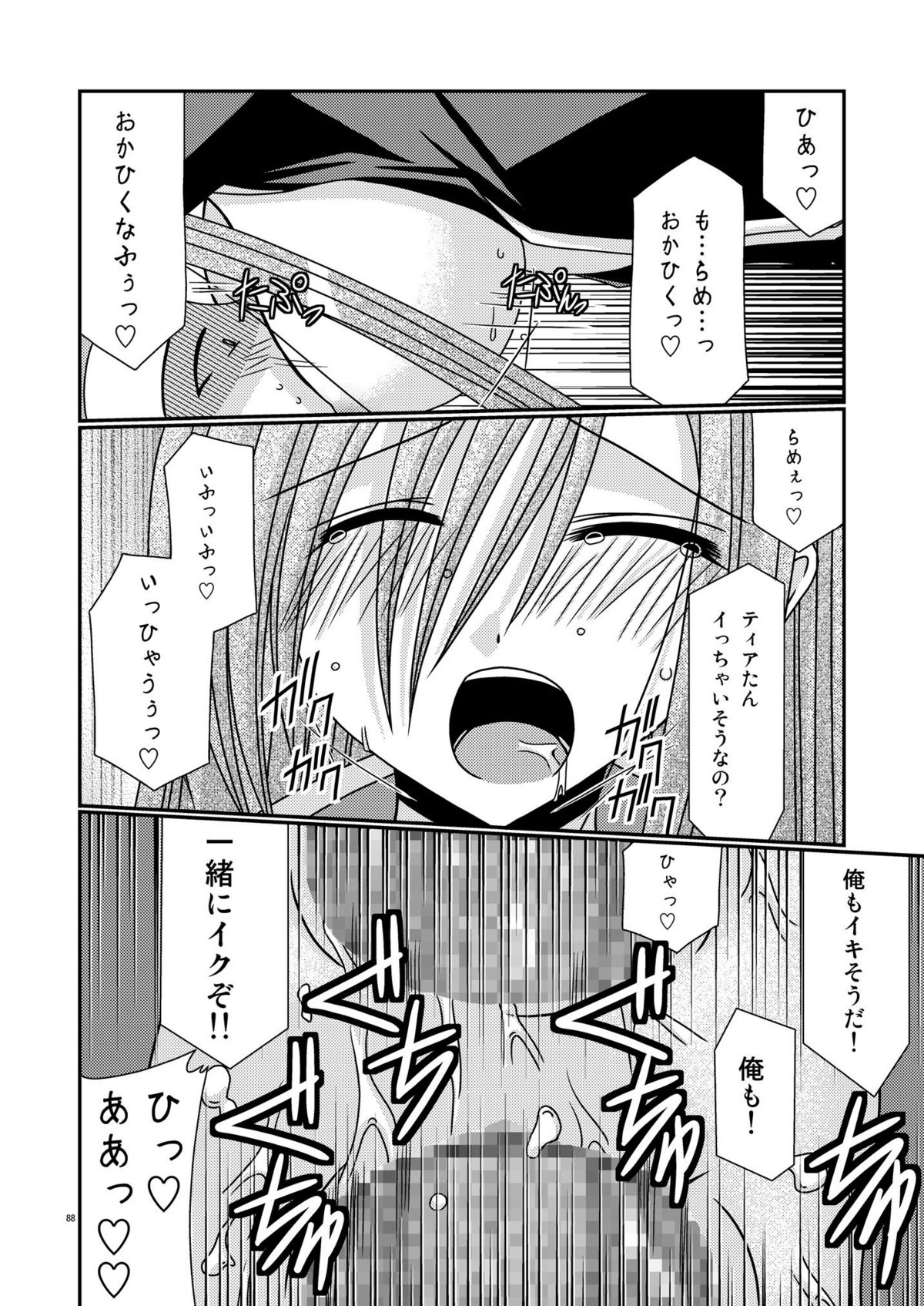 [valssu] ているずおぶふぁるす vol.2