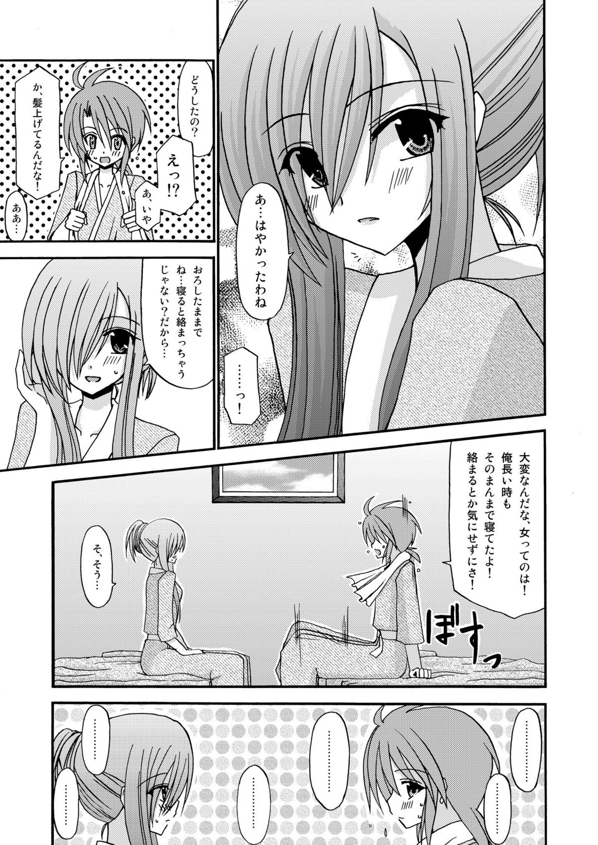 [valssu] ているずおぶふぁるす vol.2