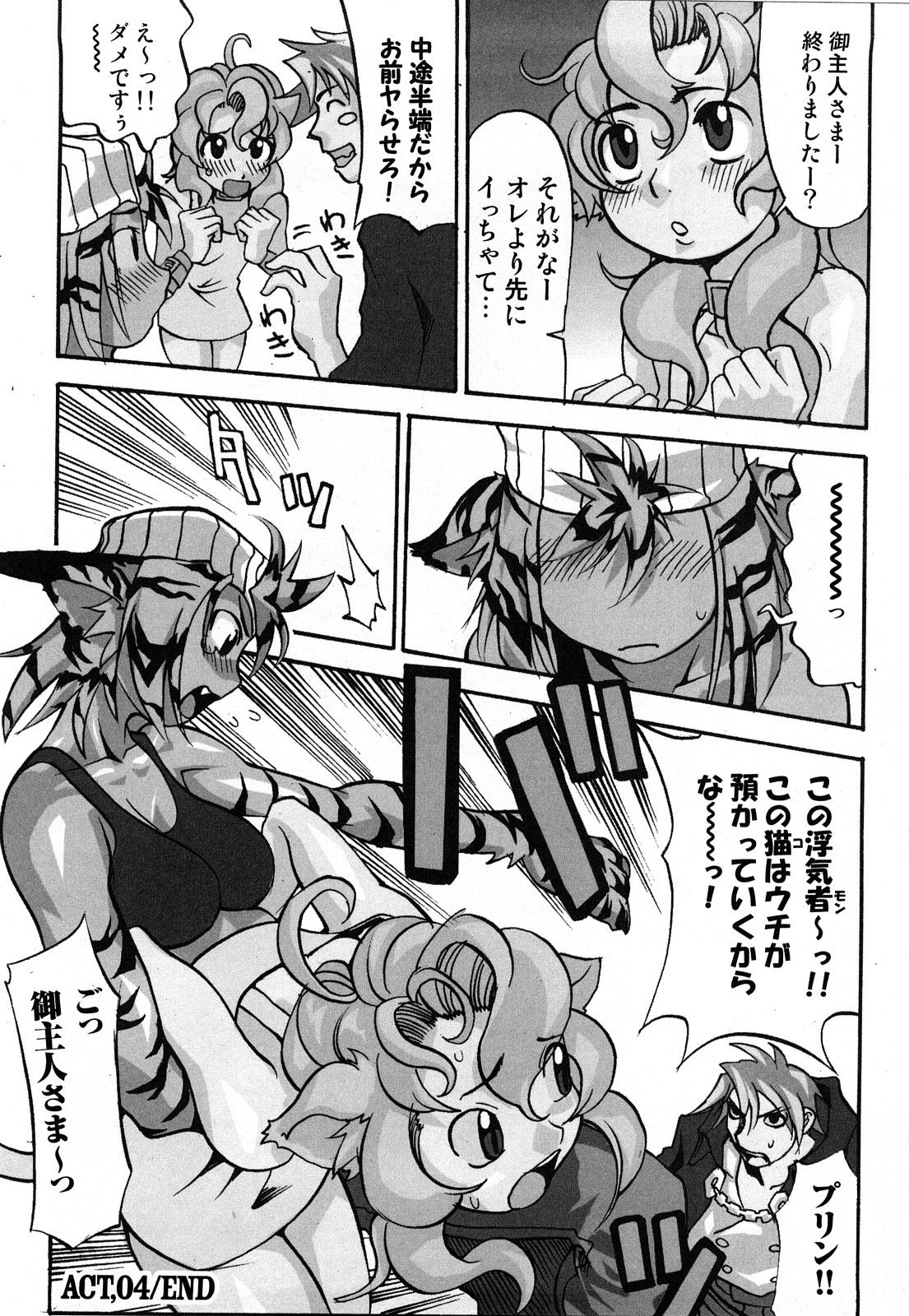 [森高たかし] 娘々注意報