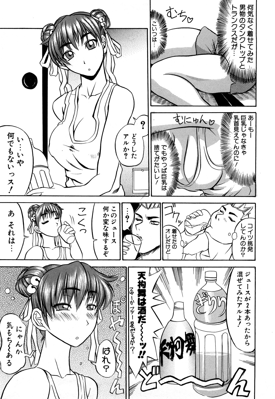 [森高たかし] 娘々注意報