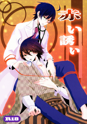 【ミルスメイヘム】赤井笹井[英語]