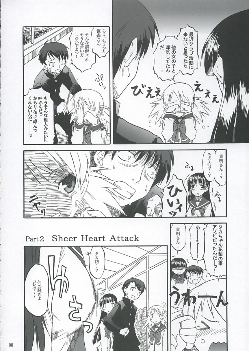 (C68)[松本ドリル研究所] Heart Faction (トゥハート 2)