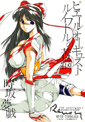 [TIMEST (時坂夢戲)] ピエール・オーギュスト・ルノワールの苦悩 (よろず)