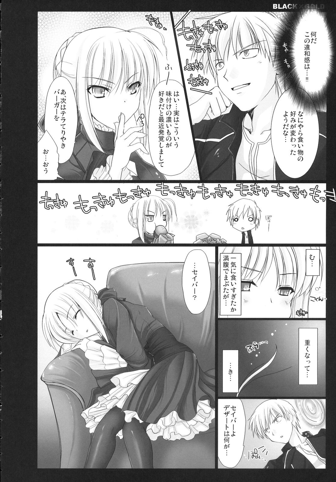 (C72) [うどんや (鬼月あるちゅ、ZAN)] BLACKxGOLD (Fate/hollow ataraxia)