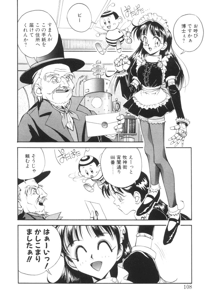 [あきよしよしあき] 美姫幻視