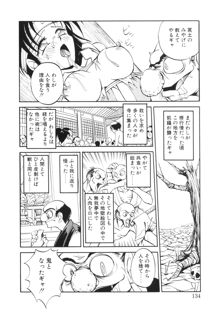 [あきよしよしあき] 美姫幻視