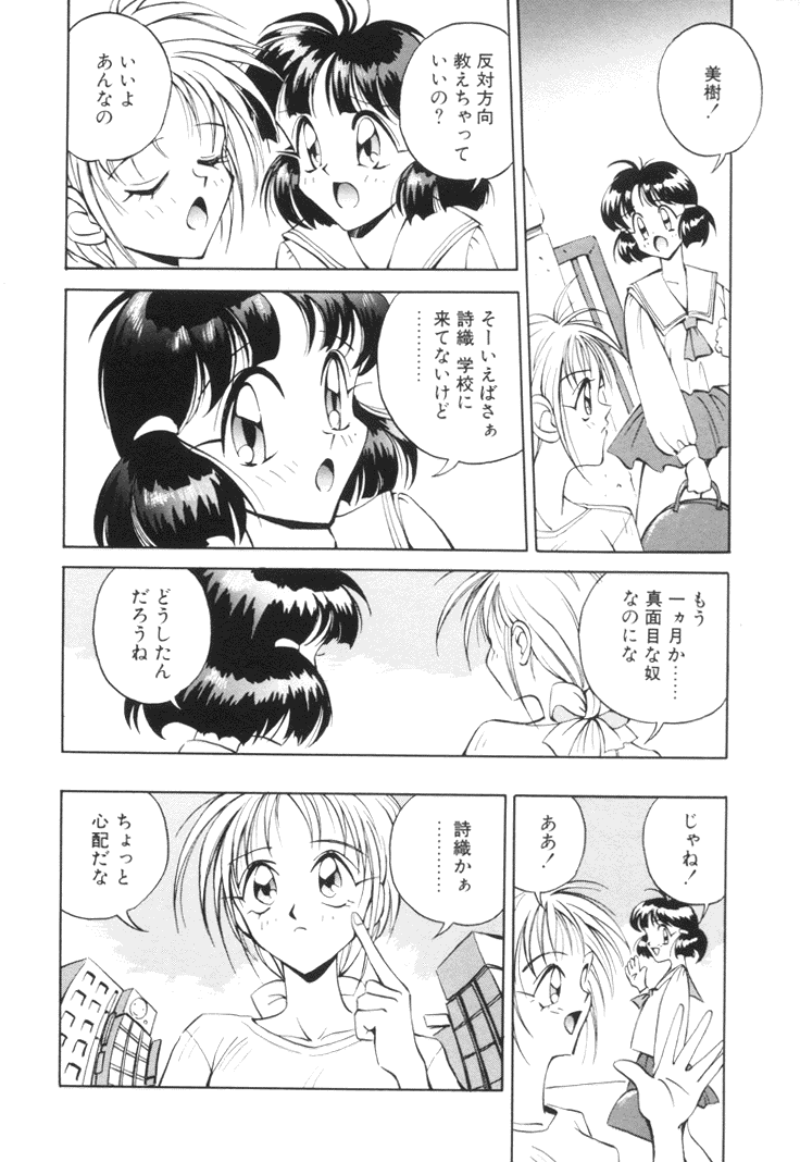 [あきよしよしあき] 美姫幻視