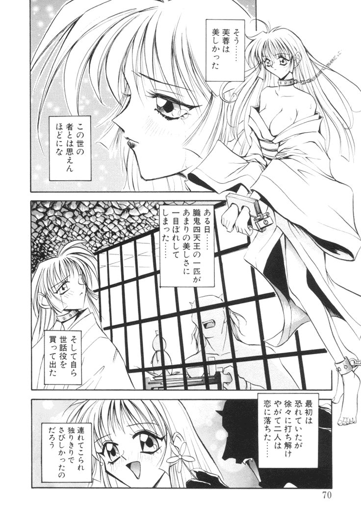 [あきよしよしあき] 美姫幻視