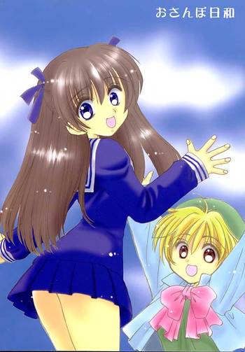 [カフェテリアWATERMELON (小菅勇太郎)] おさんぽ日和 (フルーツバスケット)