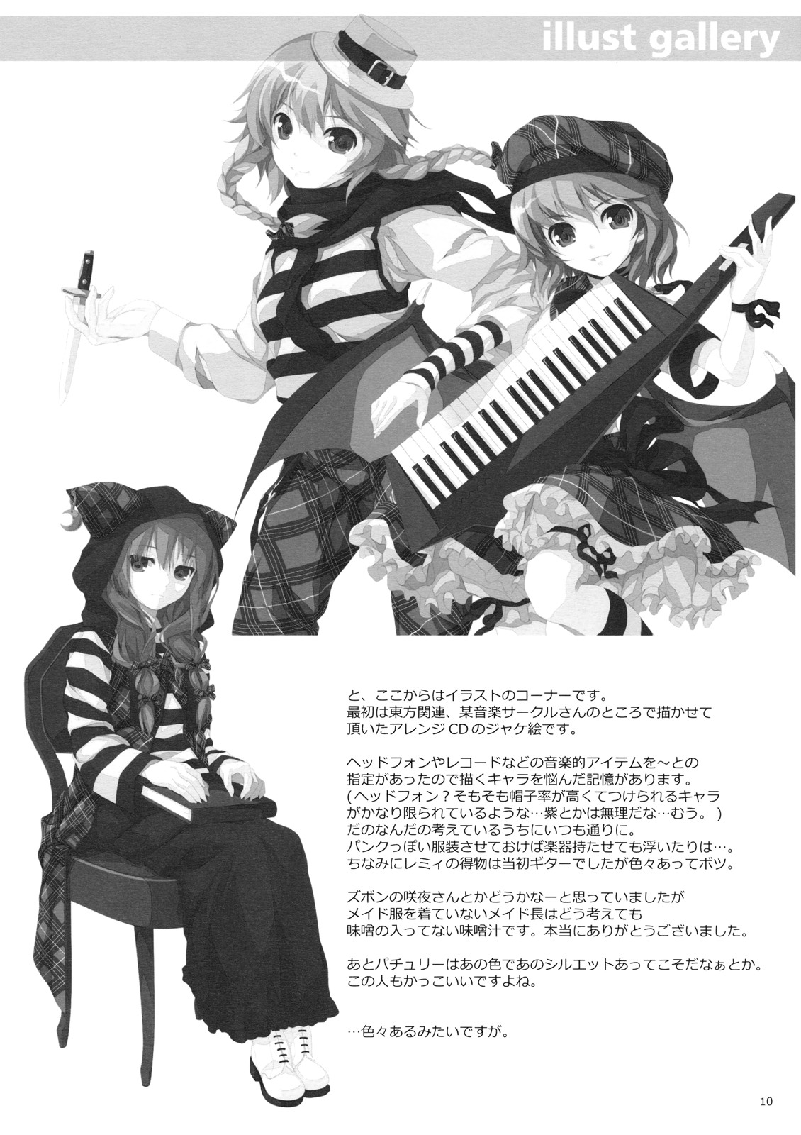 (C73) [waterwheel (白田太)] Delusional Logic (東方Project)
