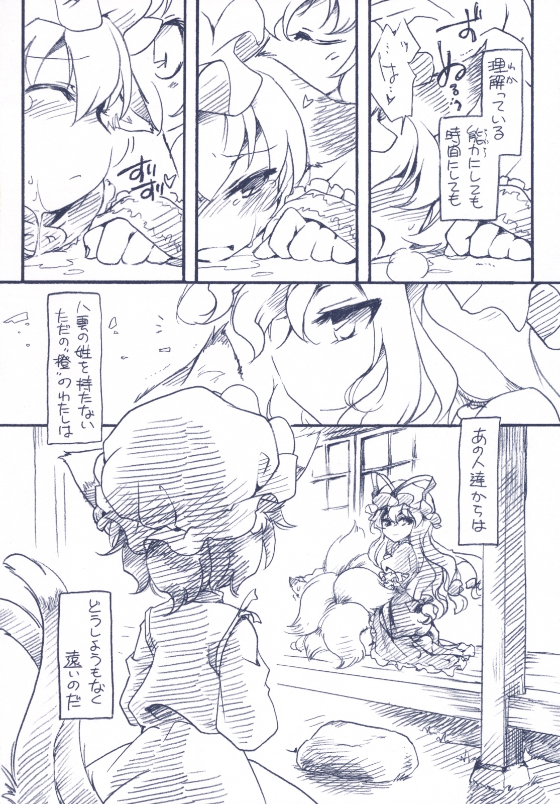 (COMIC1☆3) [ひなプリン (いくたたかのん)] 東方FUZZYSET 2 (東方Project)