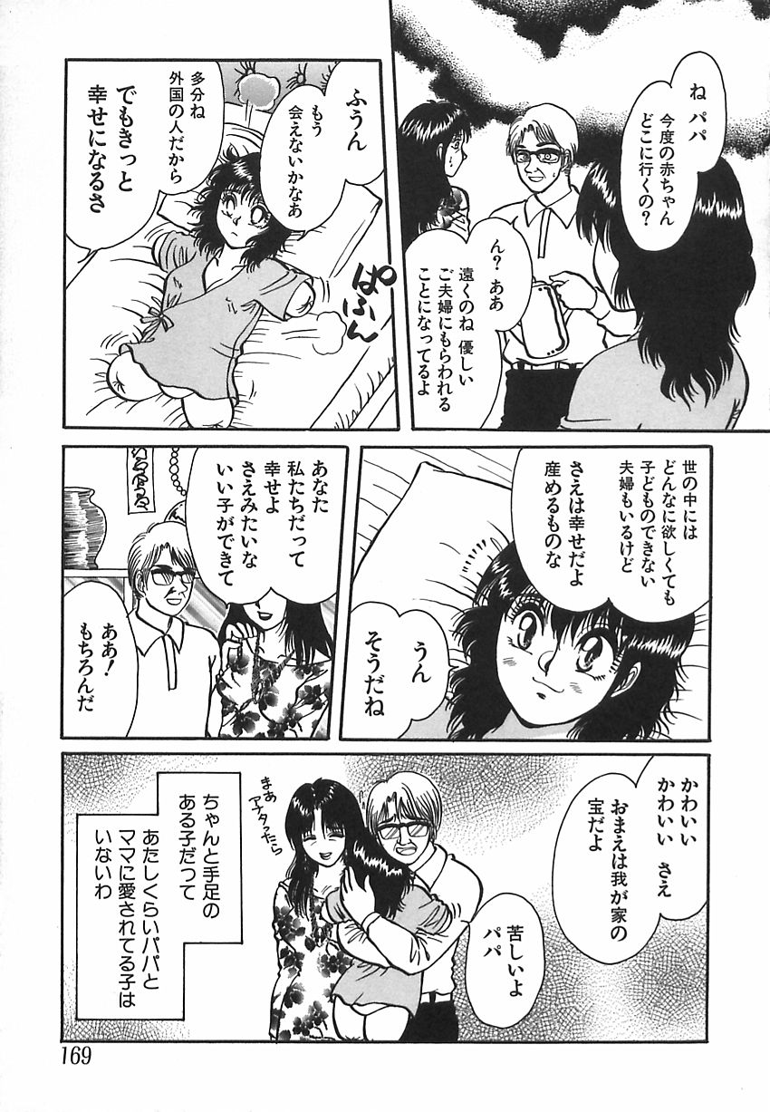 [留萌純] しあわせかぞく