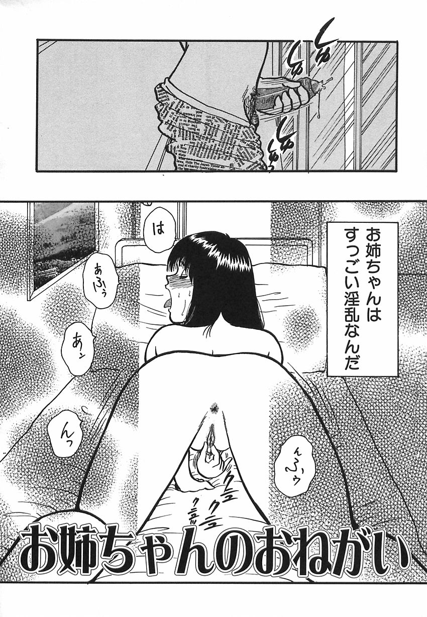 [留萌純] しあわせかぞく