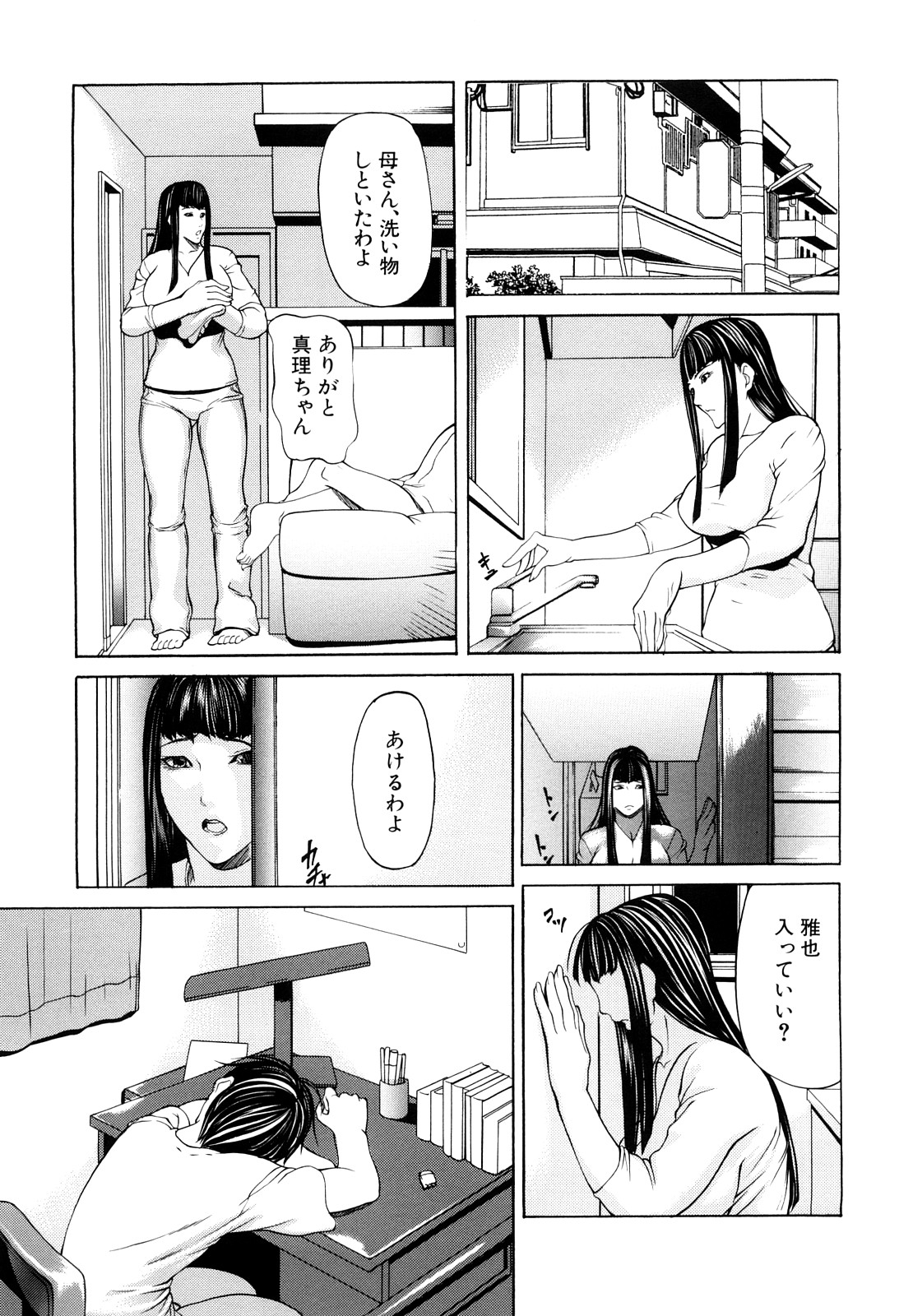 [四島由紀夫] 三魅一体