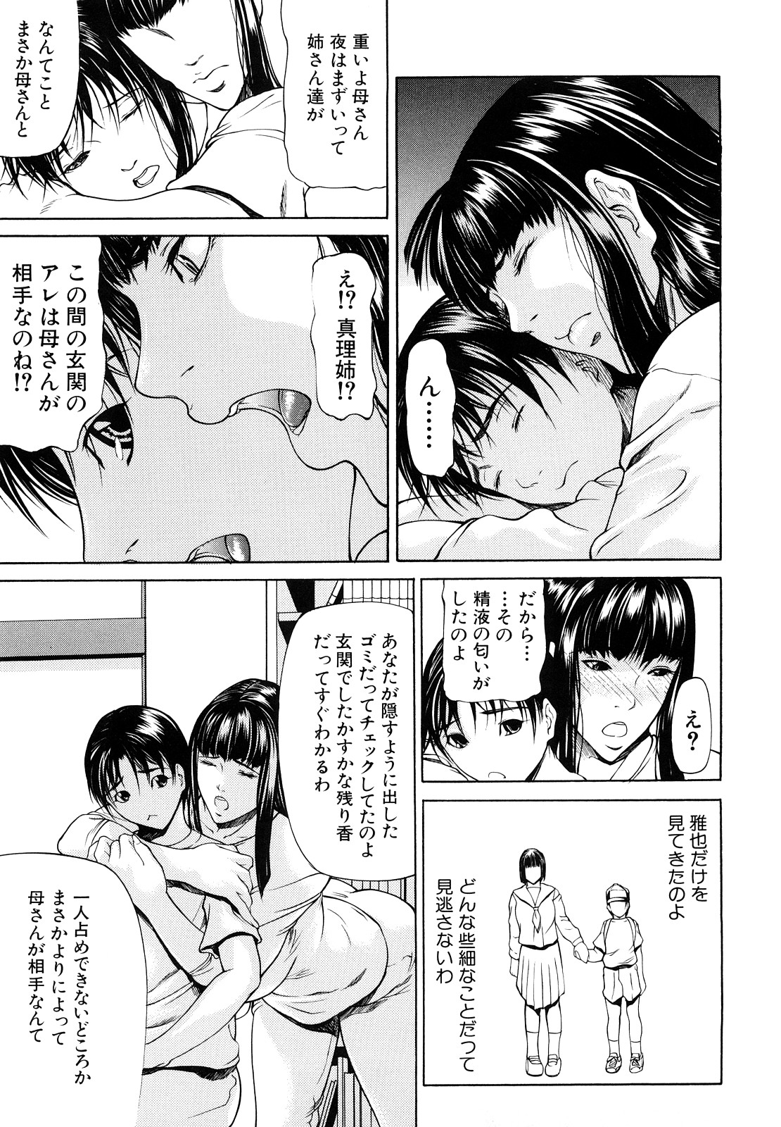 [四島由紀夫] 三魅一体