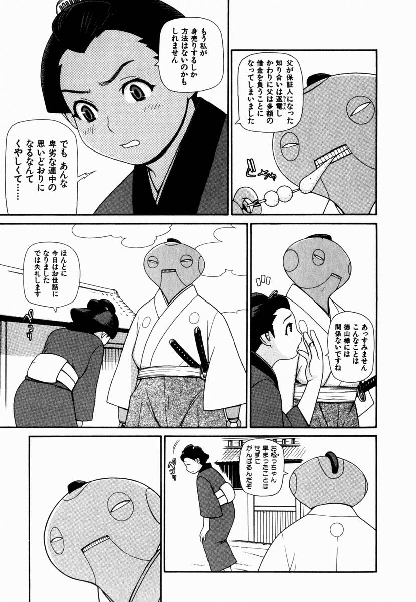 [吉田蛇作] 元帥閣下の自動人形