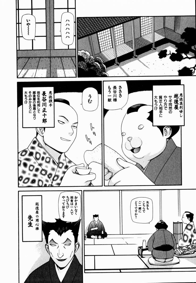 [吉田蛇作] 元帥閣下の自動人形