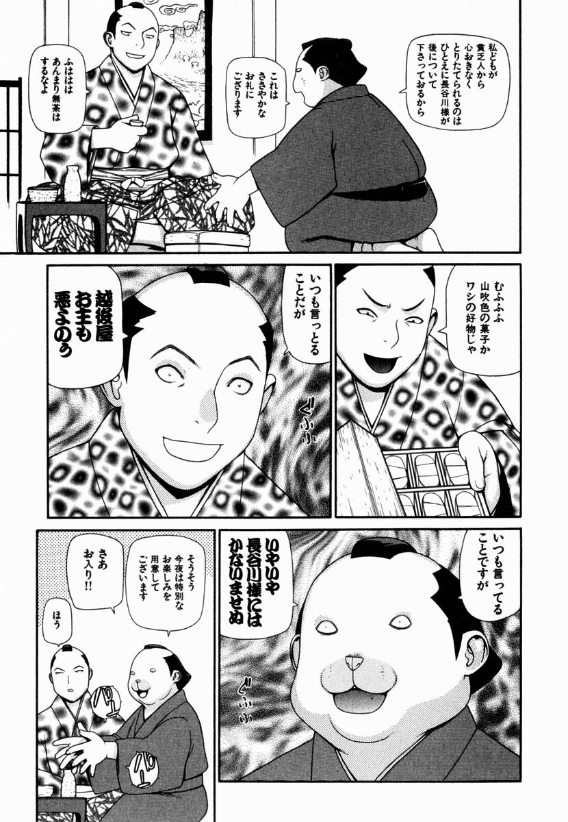 [吉田蛇作] 元帥閣下の自動人形