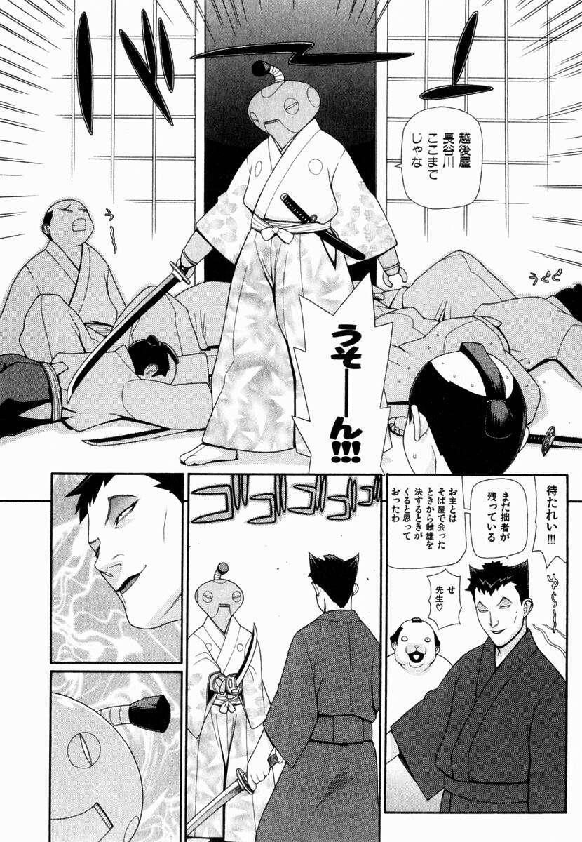 [吉田蛇作] 元帥閣下の自動人形