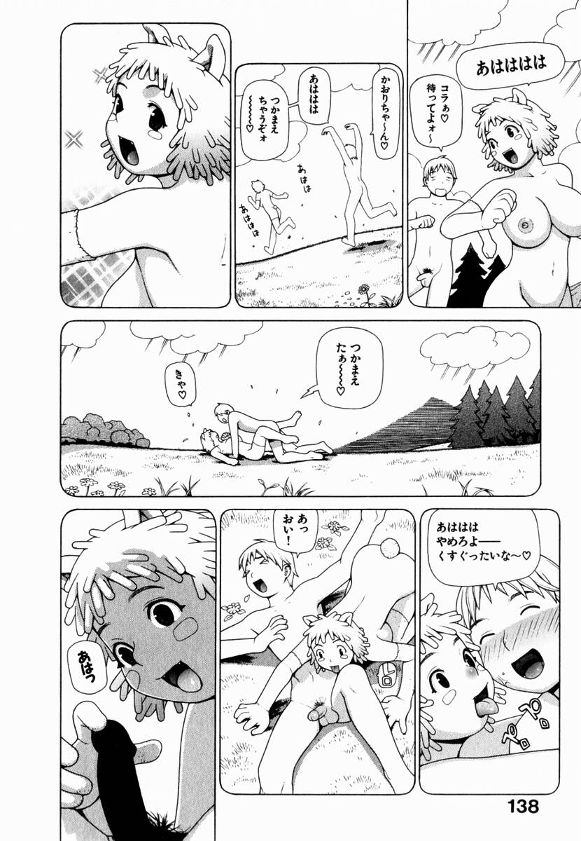 [吉田蛇作] 元帥閣下の自動人形