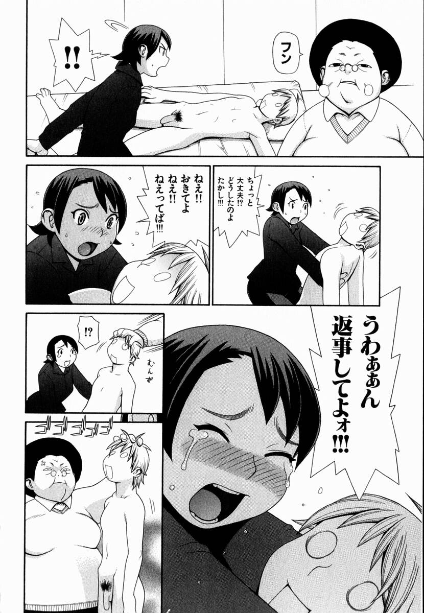 [吉田蛇作] 元帥閣下の自動人形