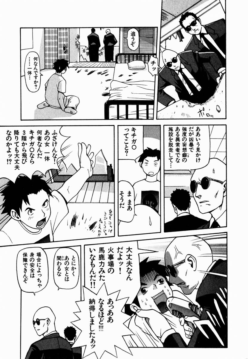 [吉田蛇作] 元帥閣下の自動人形