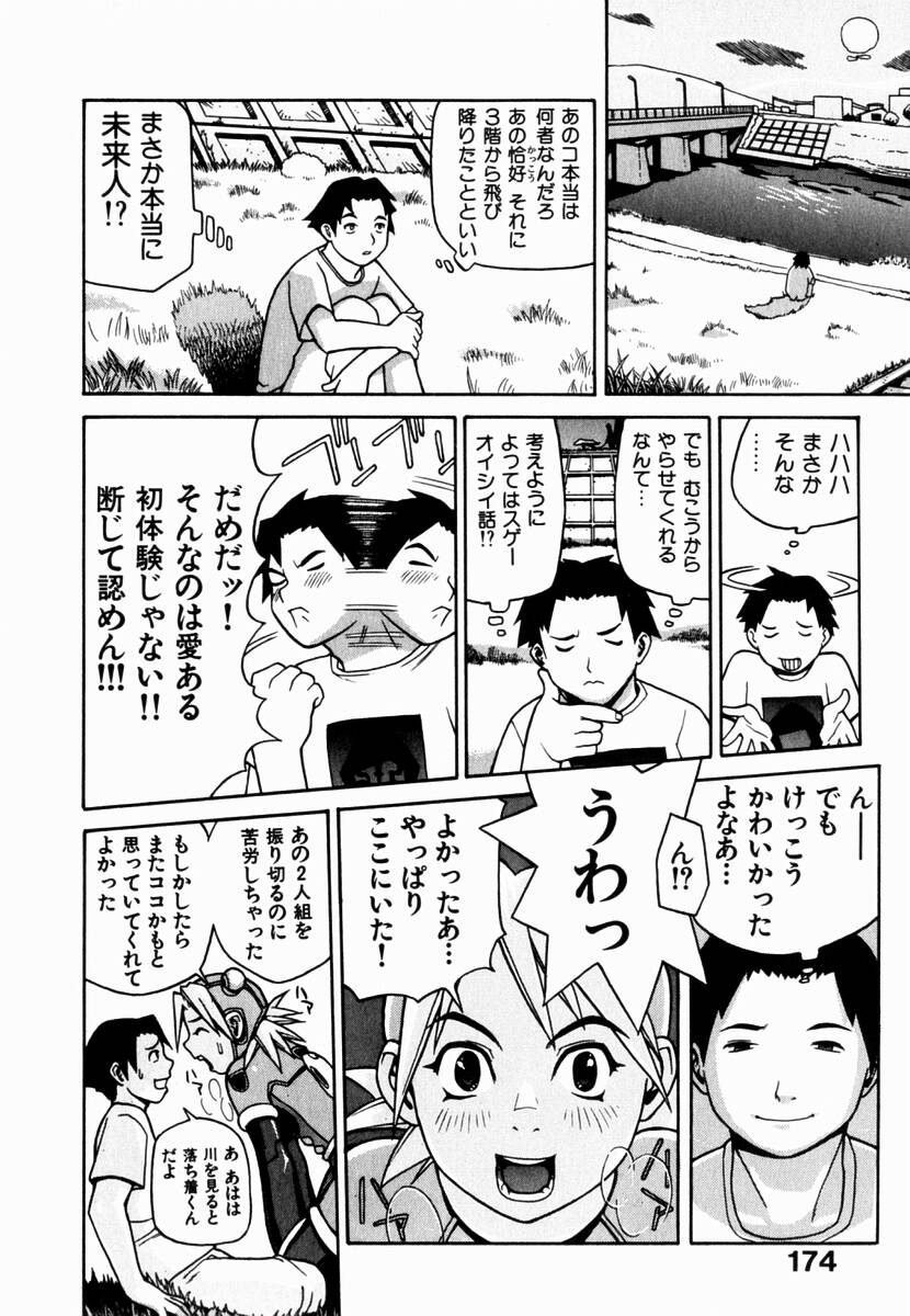 [吉田蛇作] 元帥閣下の自動人形