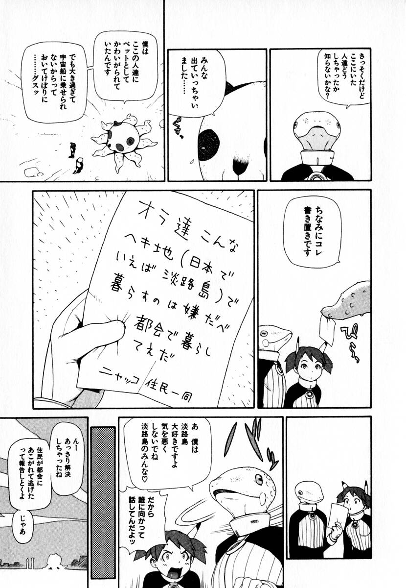 [吉田蛇作] 元帥閣下の自動人形
