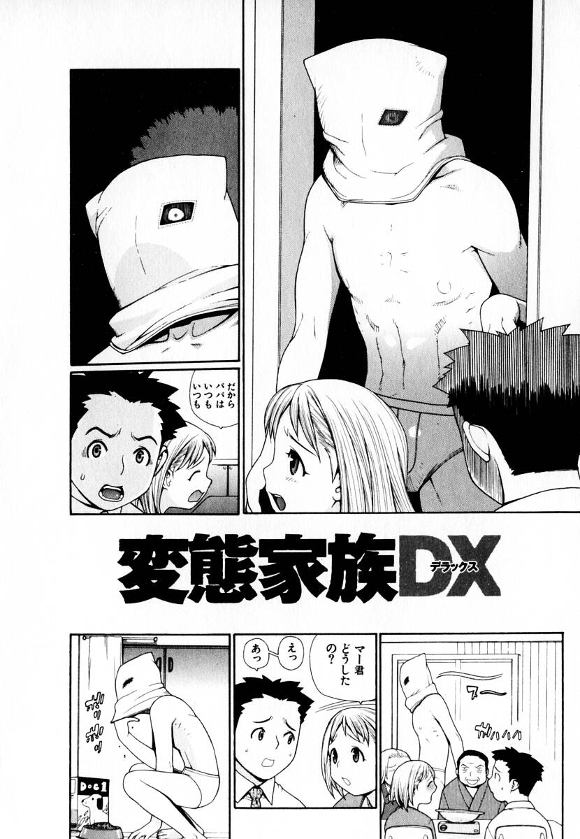 [吉田蛇作] 元帥閣下の自動人形