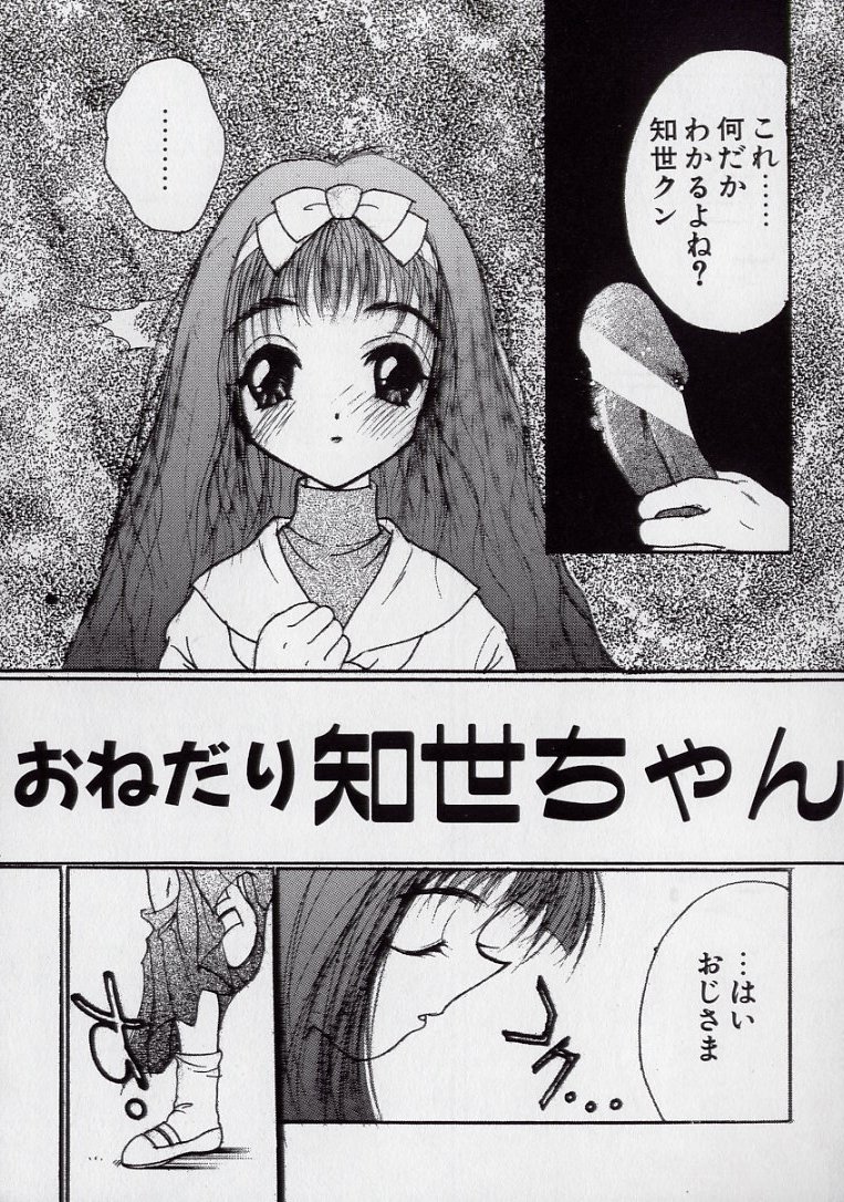 [久我山リカコ] 14さいマニュアル