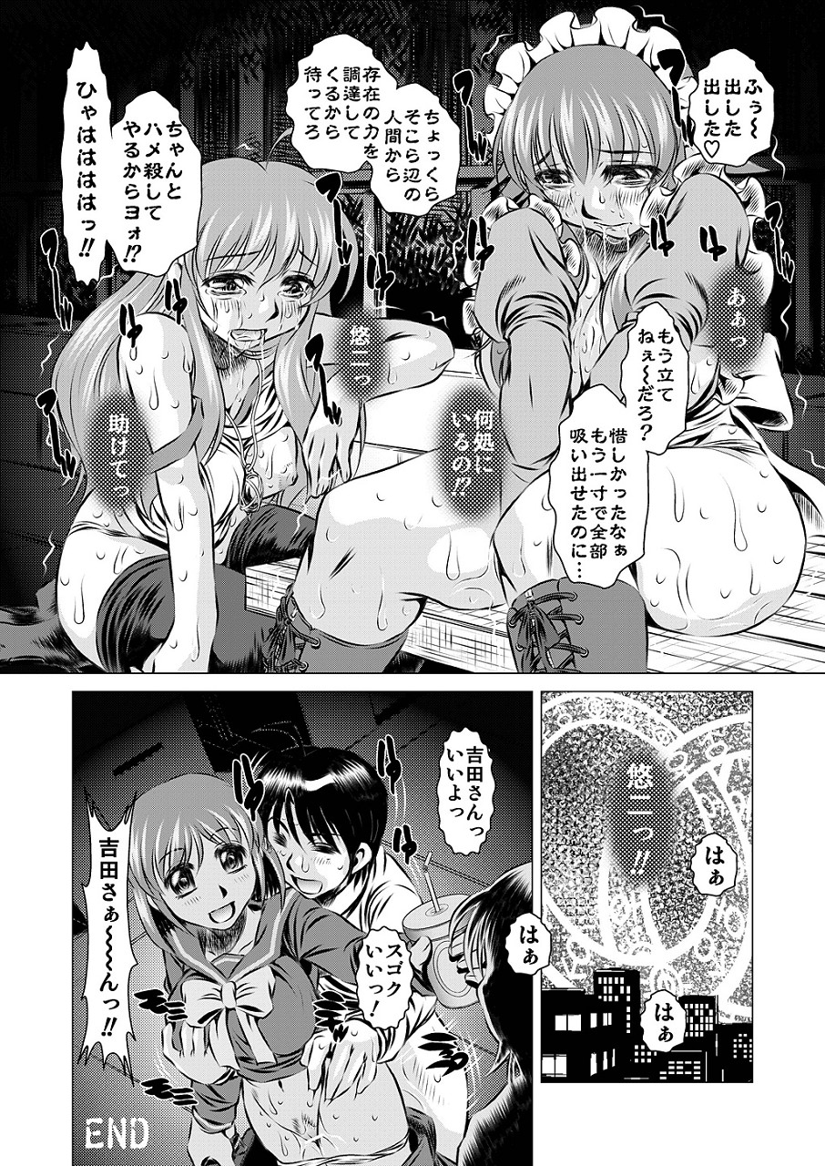 (C73) [有害図書企画 (たなかなぶる)] 淫虐自在式 (灼眼のシャナ)