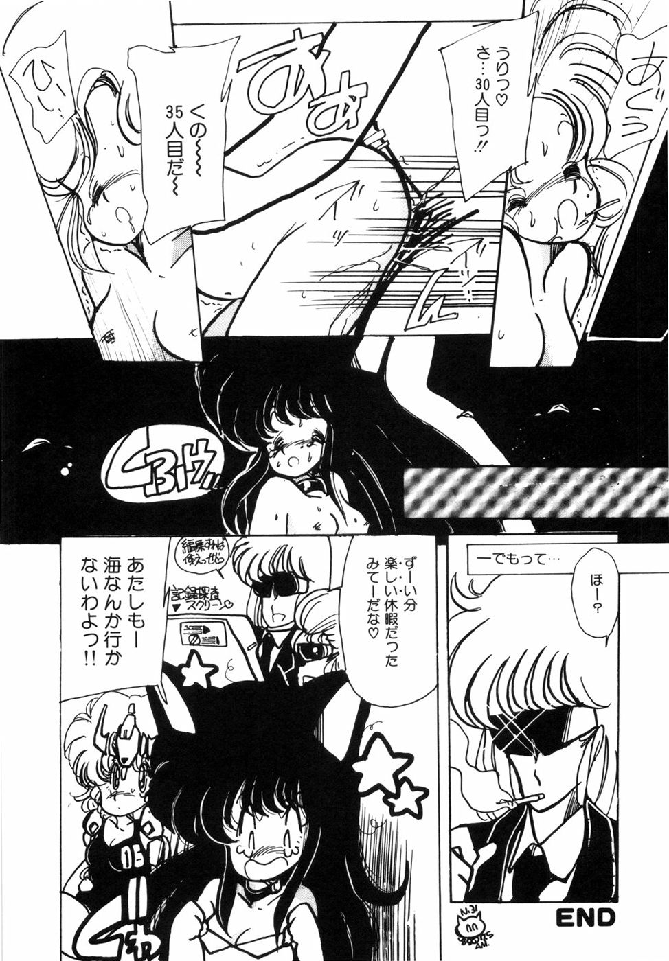 [みなみゆうこ] にゃんにゃんしましょ [1986-03-10]