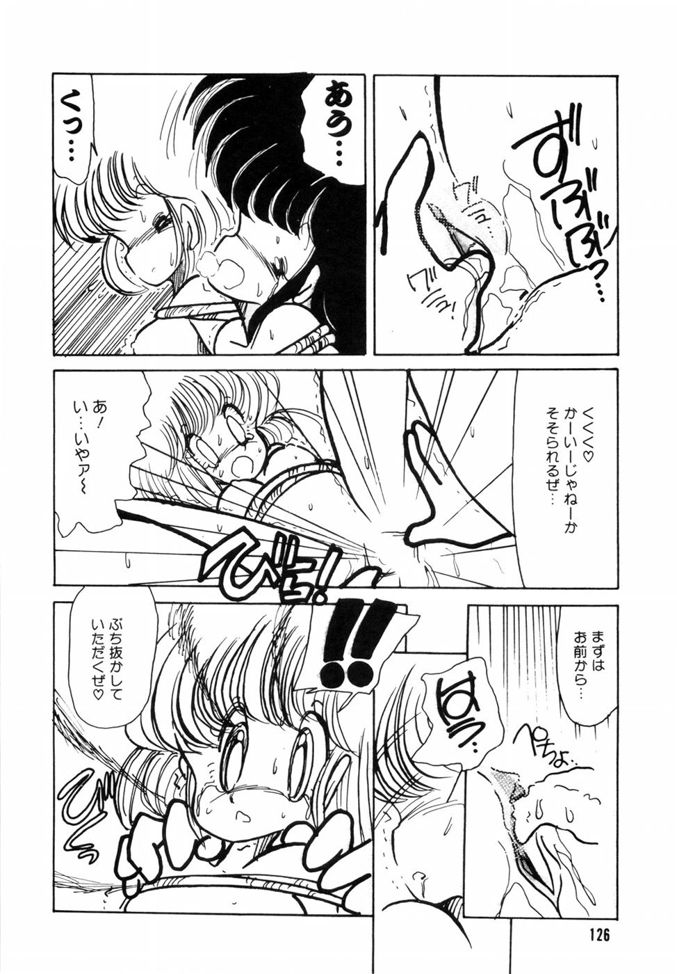 [みなみゆうこ] にゃんにゃんしましょ [1986-03-10]